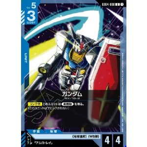 画像: ガンダム