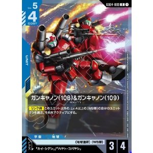 画像: ガンキャノン(108)&ガンキャノン(109)