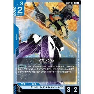 画像: Vガンダム