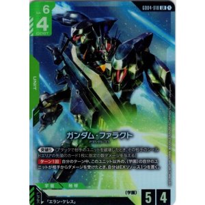 画像: ガンダム・ファラクト