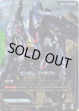 画像: 【パラレル+】ガンダム・ファラクト