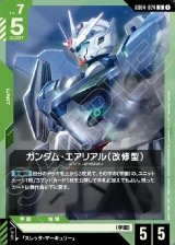 画像: ガンダム・エアリアル(改修型)