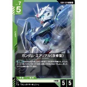 画像: ガンダム・エアリアル(改修型)