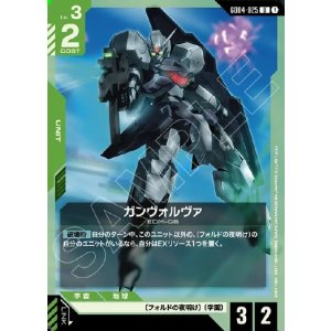 画像: ガンヴォルヴァ