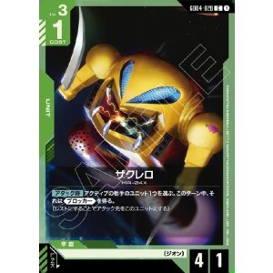 画像: ザクレロ