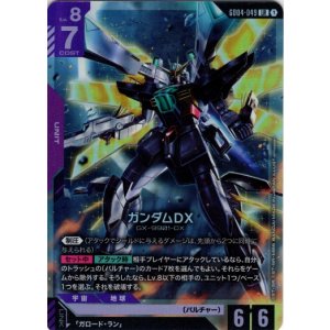 画像: ガンダムDX