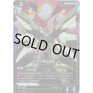 画像: 【パラレル+】ガンダムDX