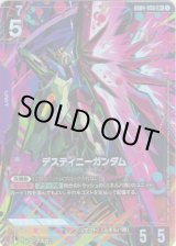 画像: 【パラレル+】デスティニーガンダム