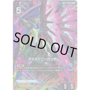 画像: 【パラレル+】デスティニーガンダム