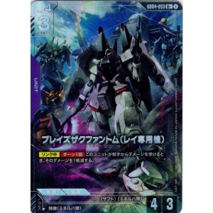 画像: 【パラレル+】ブレイズザクファントム(レイ専用機)