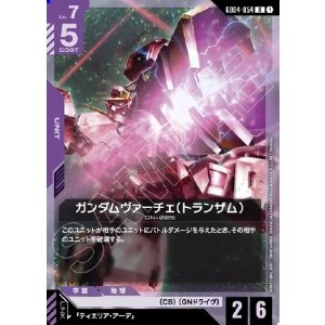 画像: ガンダムヴァーチェ(トランザム)
