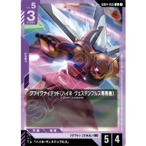 画像: グフイグナイテッド(ハイネ・ヴェステンフルス専用機)