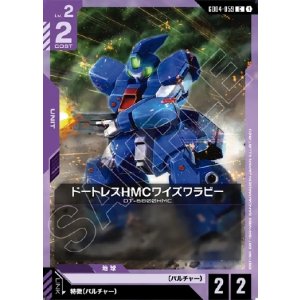 画像: ドートレスHMCワイズワラビー