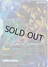 画像: 【パラレル+】ユニコーンガンダム2号機 バンシィ・ノルン(デストロイ・モード)