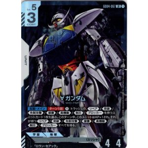 画像: ∀ガンダム