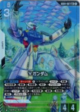 画像: 【パラレル+】∀ガンダム