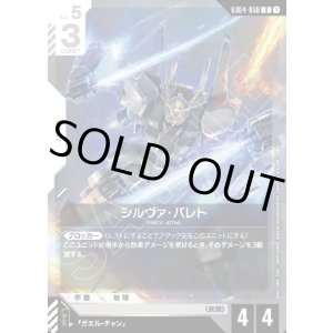 画像: シルヴァ・バレト