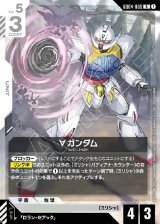 画像: ∀ガンダム