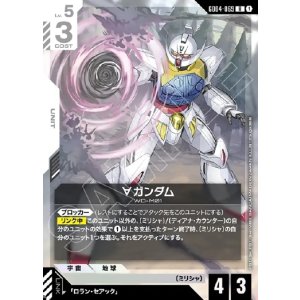 画像: ∀ガンダム