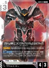 画像: グラハム専用ユニオンフラッグカスタムII(GNフラッグ)