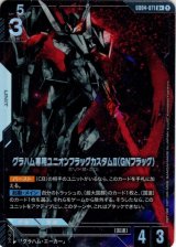 画像: 【パラレル+】グラハム専用ユニオンフラッグカスタムII(GNフラッグ)