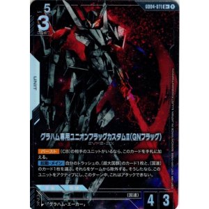 画像: 【パラレル+】グラハム専用ユニオンフラッグカスタムII(GNフラッグ)