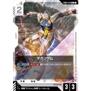 画像: ∀ガンダム