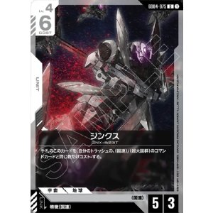 画像: ジンクス