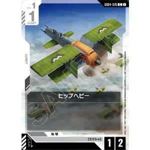 画像: ヒップヘビー