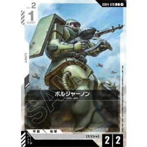 画像: ボルジャーノン