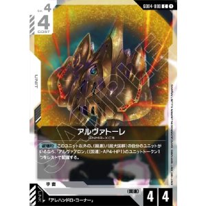 画像: アルヴァトーレ