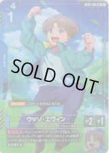 画像: 【パラレル+】ウッソ・エヴィン