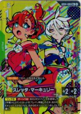 画像: 【パラレル+】スレッタ・マーキュリー