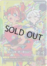 画像: 【パラレル+】スレッタ・マーキュリー
