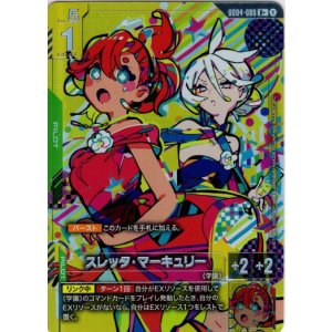 画像: 【パラレル+】スレッタ・マーキュリー