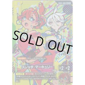 画像: 【パラレル+】スレッタ・マーキュリー