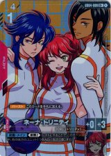 画像: 【パラレル+】ネーナ・トリニティ