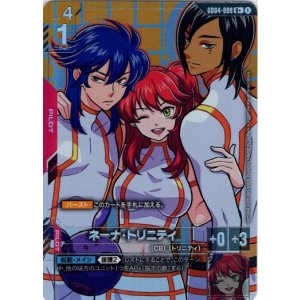 画像: 【パラレル+】ネーナ・トリニティ