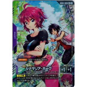 画像: 【パラレル+】ルナマリア・ホーク