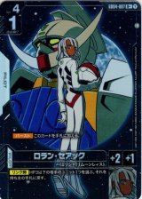 画像: 【パラレル+】ロラン・セアック