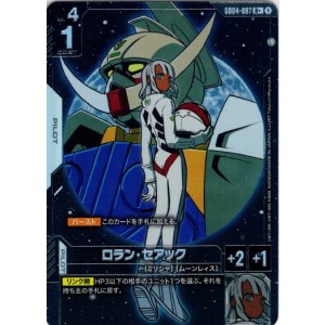 画像: 【パラレル+】ロラン・セアック