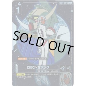 画像: 【パラレル+】ロラン・セアック