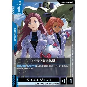 画像: シュラク隊の防壁