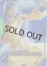 画像: 【パラレル+】邂逅