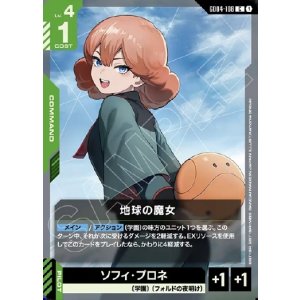 画像: 地球の魔女