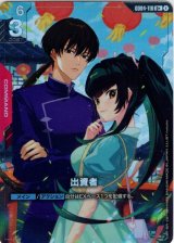 画像: 【パラレル+】出資者