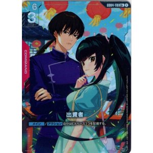 画像: 【パラレル+】出資者