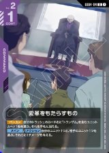 画像: 変革をもたらすもの