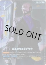 画像: 【パラレル+】変革をもたらすもの