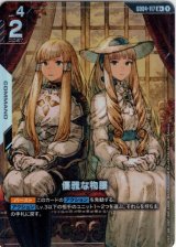 画像: 【パラレル+】優雅な物腰